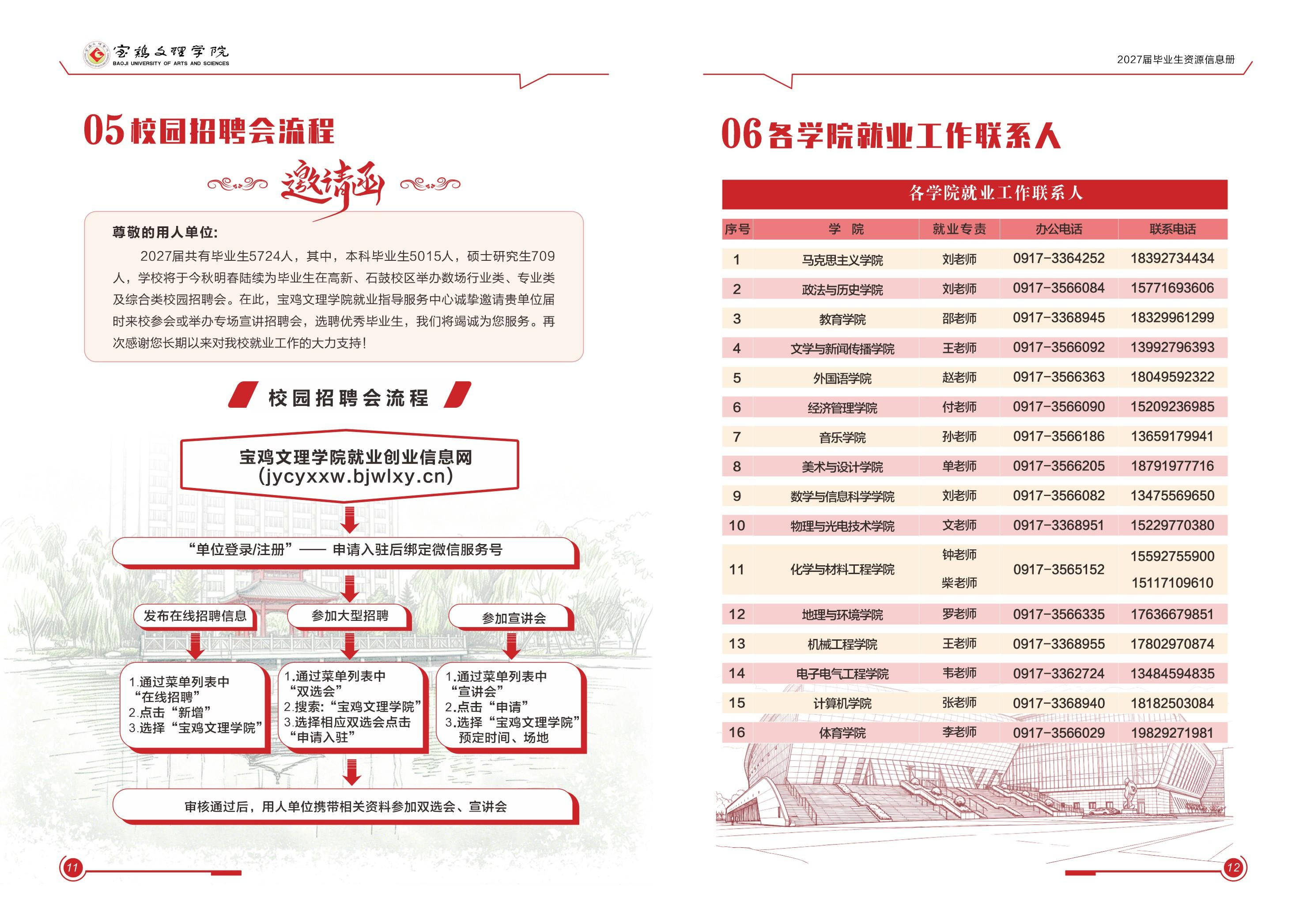 第8页-8